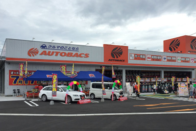 オートバックス鳥栖店、7月17日 新規オープン…佐賀県内4店舗目 画像