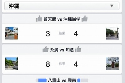 Facebookに『夏の高校野球ページ』…いいね！で出場校を応援 画像