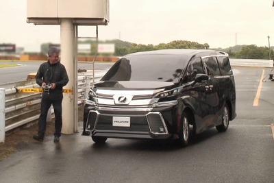 新型ヴェルファイア、実物大ラジコンが完成…お披露目ムービー公開 画像