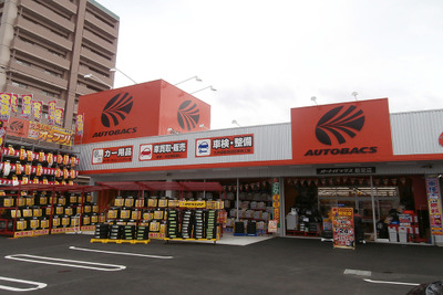 オートバックス新栄店、7月24日 新規オープン…鹿児島県内5店舗目 画像