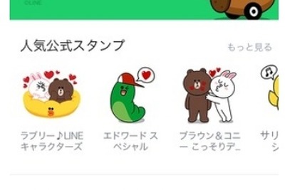 LINE、スタンプショップをリニューアル…審査期間が5日へ大幅短縮 画像