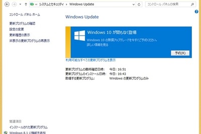 「Windows10へ自動でアップデートしたくない」ユーザーへの対策 画像