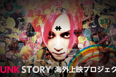 hide生誕50周年、ドキュメンタリー映画の海外上映資金を募集 画像