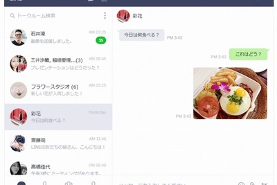 Google Chromeアプリ版LINE…複数デバイス向け新機能 画像