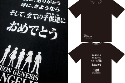 「エヴァ」の名セリフがプリントされたTシャツ、全20種が勢ぞろい 画像