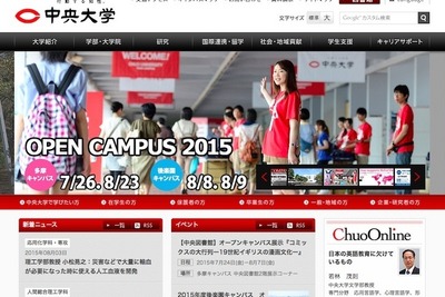 副作用なし・長期保存可能…画期的な人工血液を中大が開発 画像