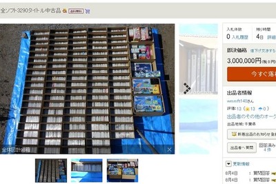 初代プレステソフト3290本セットが即決価格300万円で出品中 画像
