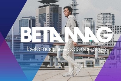 つねに進化を求める「ベータ版」でありたい…ニューバランスWEBマガジン 画像