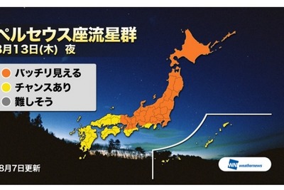 8月13日夜は、ビッグ天体イベント“ペルセウス座流星群” 画像