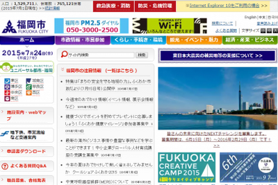 福岡市、官民連携でヤンゴン市におけるビジネスチャンス拡大 画像