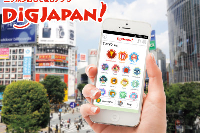 昭文社、訪日外国人向け観光アプリ「DiGJAPAN！」をリニューアル 画像