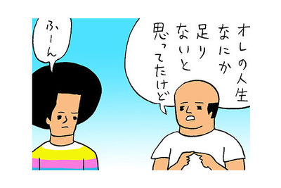 サブカル漫画家が伊勢丹とコラボ…ブランド品をコミカルに紹介 画像