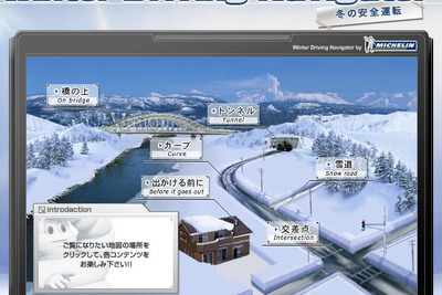 ミシュラン「X-ICE TV」をリニューアル 画像
