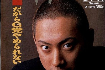 【雑誌】違反もみ消し、市長セクハラ「白川vs宮越」上越戦争ドロ沼---Yomiuri Weekly 画像