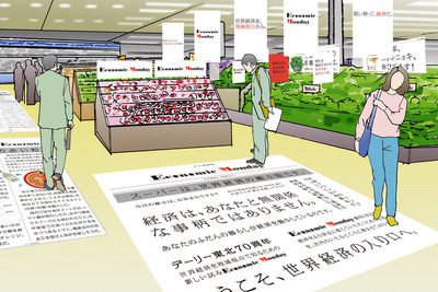 東北各県の視点で読み解く新経済紙「エコノミック・マンデー」創刊 画像