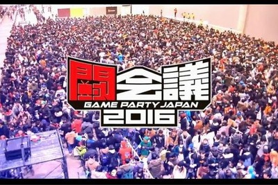 新年開催のゲーム大会「闘会議」…賞金賞品総額1億円超 画像