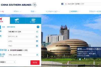中国南方航空、成田＝鄭州線を開設…週3便 画像