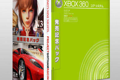 Xbox360に「コアシステム」が登場！ 画像