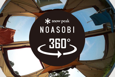 360度パノラマ動画で「野遊び」を体験できるお楽しみコンテンツ 画像