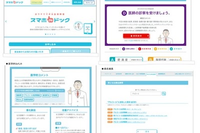 KDDIの在宅検査サービス「スマホdeドック」で健康チェック 画像