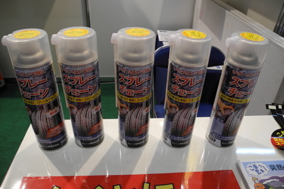 【DIYショー15】京都の花札店が販売する「スプレーチェーン」…突然の雪対策に 画像