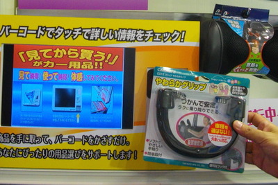 【DIYショー15】商品情報を“タッチ＆ピッ”でゲットできる「デジタルPOP」…エンパイヤ自動車 画像