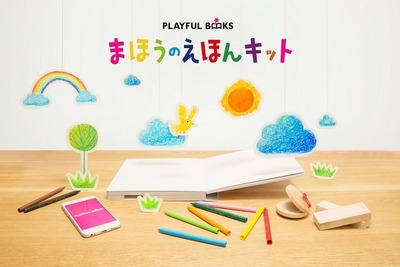 声・音・照明でドキドキの演出…専用アプリと連動する絵本キット 画像