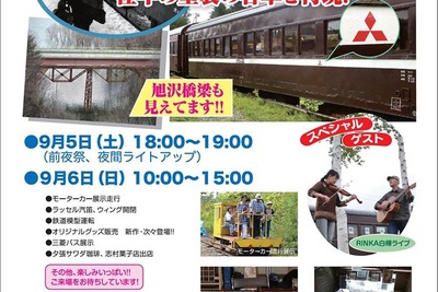 三菱大夕張鉄道保存会、9月に南大夕張駅跡でイベント…往年の塗色を再現した客車も 画像