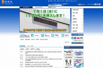 3年ぶり、1秒長い一日…7月1日午前9時直前に「うるう秒」 画像
