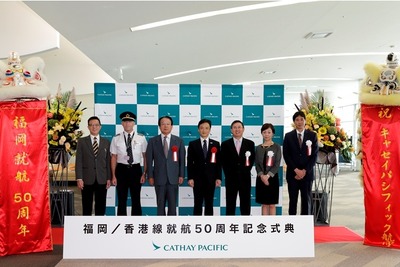 キャセイパシフィック航空、福岡就航50周年記念式典を開催 画像