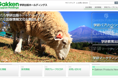学研出版HDが、学習図書「文理」を子会社化…教育分野の再編進む 画像