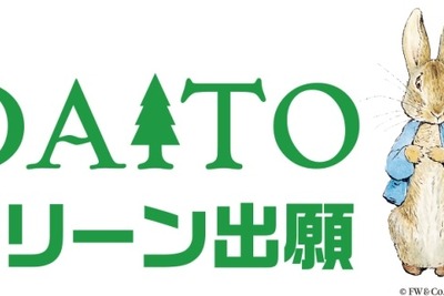 大東文化大が「インターネット出願」導入…検定料も“ネット割引” 画像