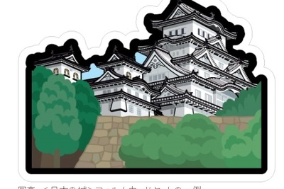 日本の名城のフォルムをかたどったカードセット、郵便局で限定販売 画像