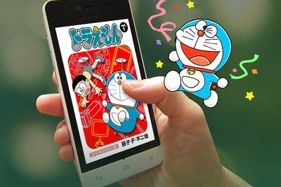 9月3日はドラえもんの誕生日…電子コミック無料でお試し 画像