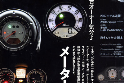 コックピット×100景 画像