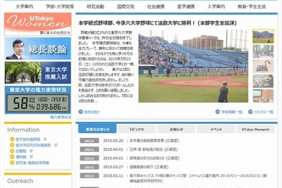 東大とANAが共同研究、「おもてなし」を科学的に分析 画像