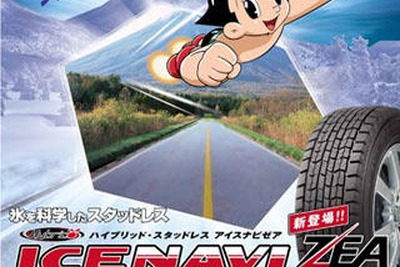 【プレゼント】科学ノチカラグッズ 画像