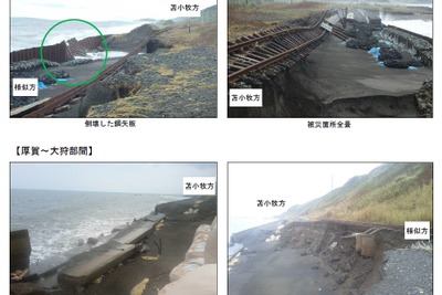 JR北海道、日高線の運休区間で路盤流出…台風17号で被害 画像