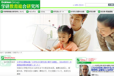 「土曜日くらいゆっくり休ませて」…まるでお父さんな小学生のホンネ 画像