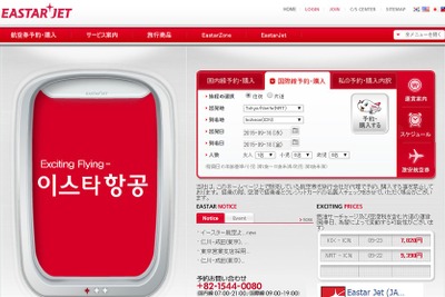 韓国LCCイースター航空、仁川＝沖縄線に初就航へ…10月29日～来年3月26日 画像