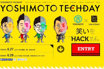 未来のクリエイターには「笑い」が不可欠…よしもとITへの取り組み 画像