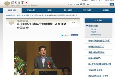 安倍総理「子は日本の宝」…幼児教育の段階的な無償化を約束 画像