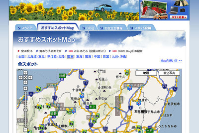 【日産のWeb2.0】ユーザー同士をウェブでつなぐ 画像