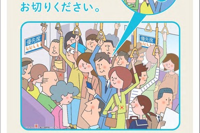 東日本の鉄道37社局、携帯電話の案内を変更…優先席付近「混雑時のみ電源切断」に 画像