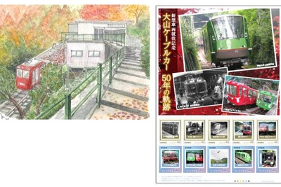 大山ケーブルカー、新車導入の記念イベント実施 画像