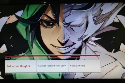 【TGS 2015】中東にもサブカルブーム…アラブ首長国連邦から個性的コミックやアニメ 画像