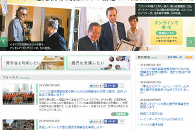 あしなが育英会、アフリカ・ウガンダ遺児への支援をつづけ15年 画像