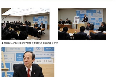 「ひとり1台」に向けて…東京都港区、小学校に40台ずつタブレット配布 画像