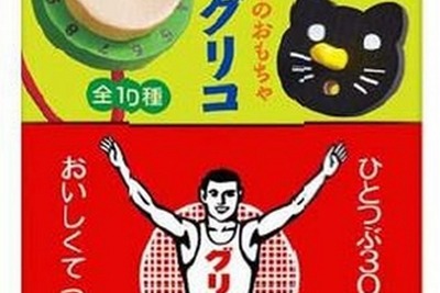 「アソビグリコ」がリニューアル…木のぬくもりを感じる10種のおまけ 画像