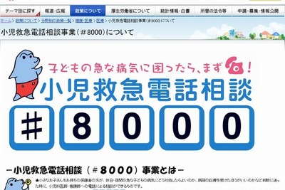 【年末年始】連休中の急な子どもの病気、症状に応じた対処方法 画像